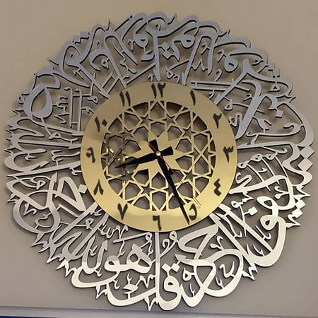 Don't Miss Out! Acrylic Surah Wall Clock Metal Wall Clock Islamic Calligraphy Ramadan Islamic, Best Gift for Home Decoration Silver