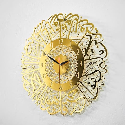 iwa concept Surah Al Ikhlas Shiny Metal Islamic Clock with Silent Mechanism | Islamic Ramadan Wall Decorations | Modern Muslim Housewarming Gift | Arabic Calligraphy | Quran Wall Art | (Shiny Gold)